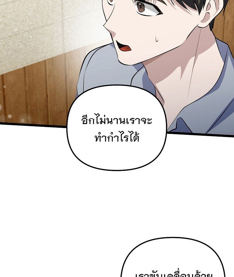The Crazy Genius Composer Returns ตอนที่ 19 98
