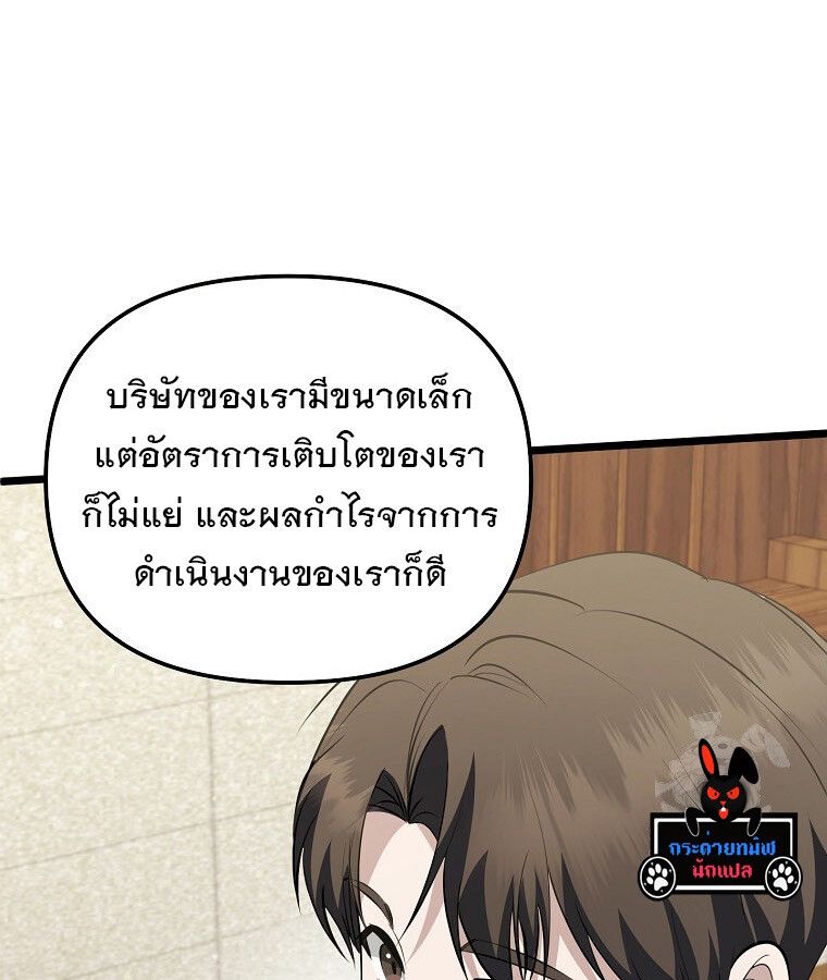 The Crazy Genius Composer Returns ตอนที่ 19 97