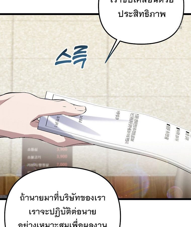 The Crazy Genius Composer Returns ตอนที่ 19 99