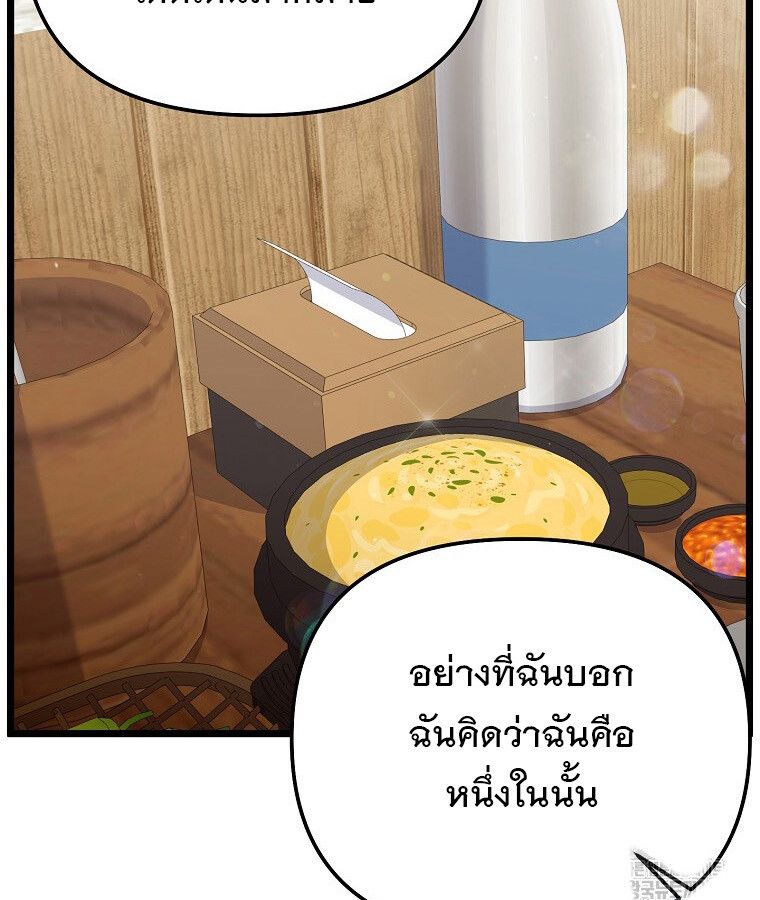The Crazy Genius Composer Returns ตอนที่ 19 103