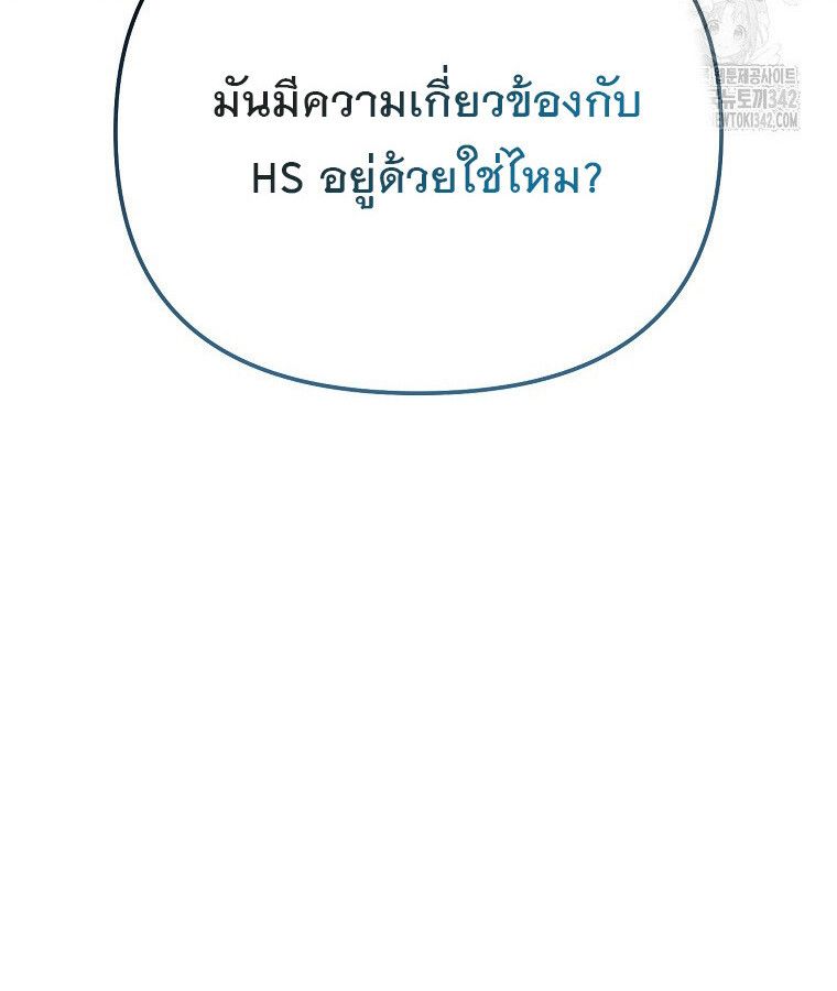 The Crazy Genius Composer Returns ตอนที่ 19 110
