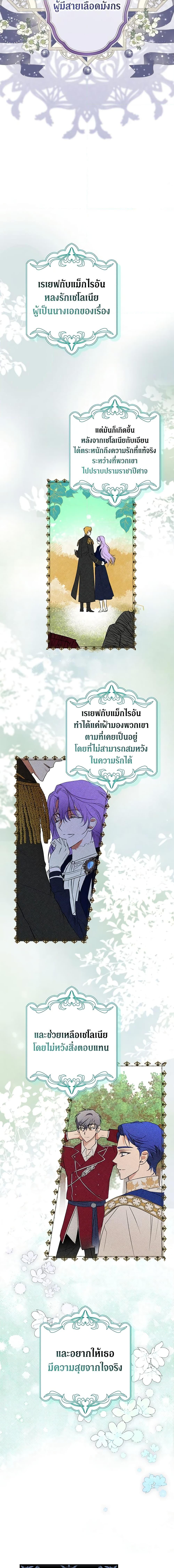 An Extra Stole the Male Leads ตอนที่ 1 7