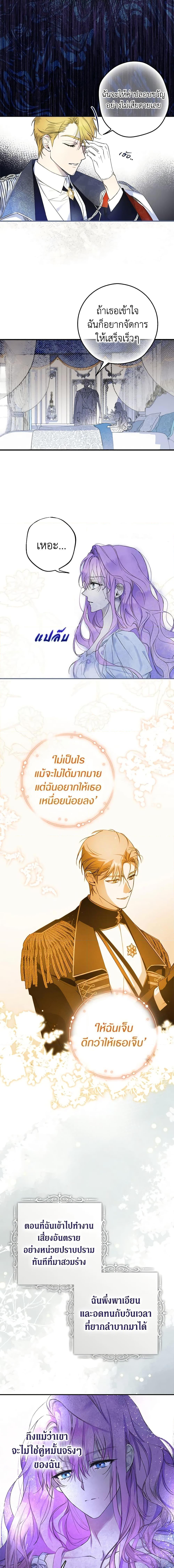 An Extra Stole the Male Leads ตอนที่ 1 9