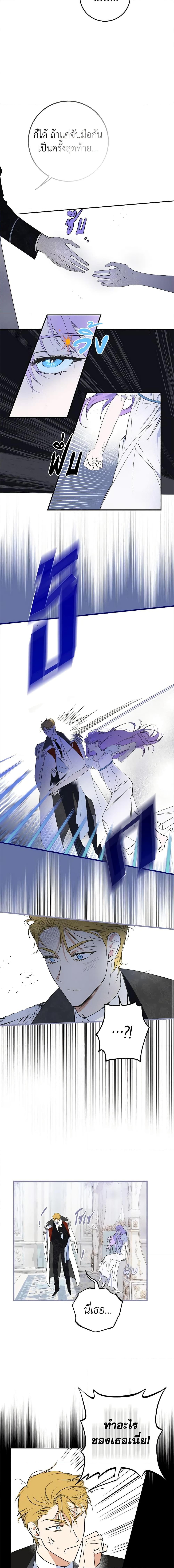 An Extra Stole the Male Leads ตอนที่ 1 15