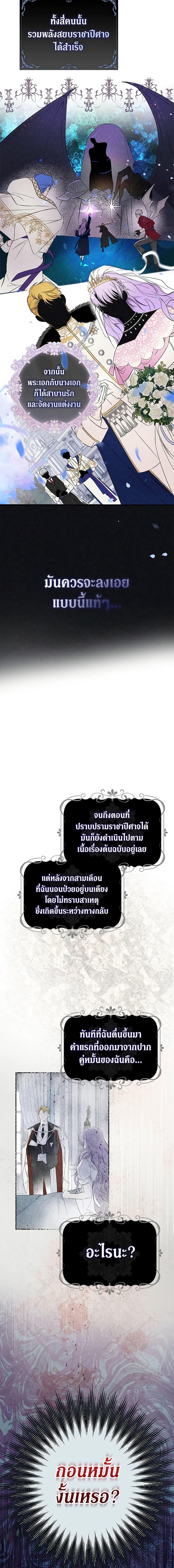 An Extra Stole the Male Leads ตอนที่ 1 8