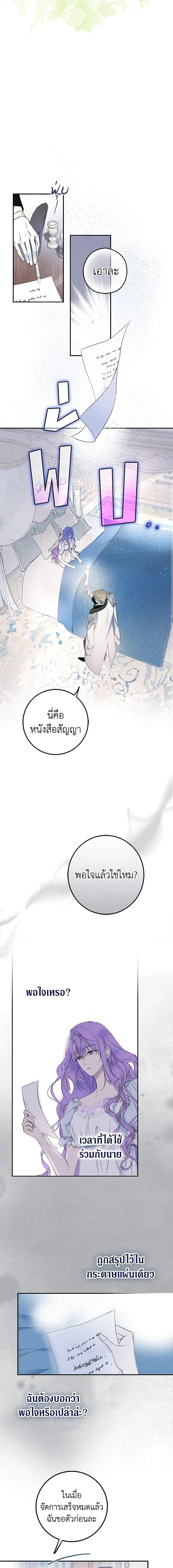 An Extra Stole the Male Leads ตอนที่ 1 13
