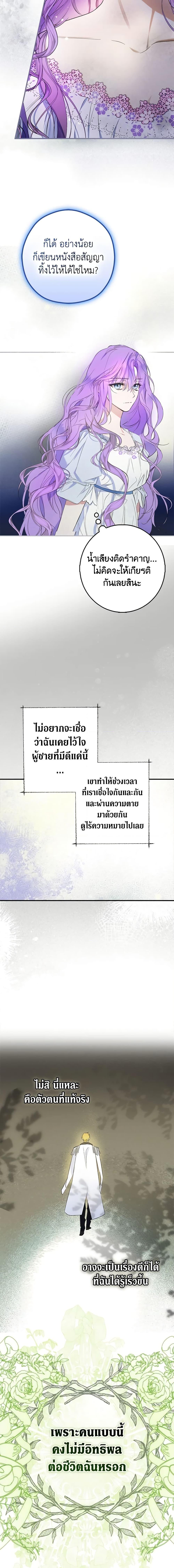 An Extra Stole the Male Leads ตอนที่ 1 12