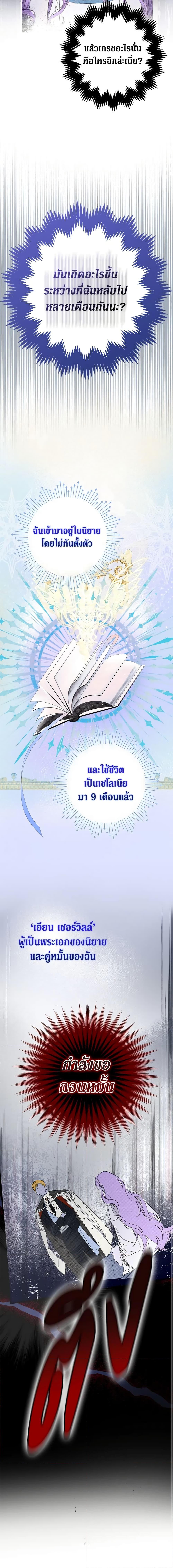 An Extra Stole the Male Leads ตอนที่ 1 3