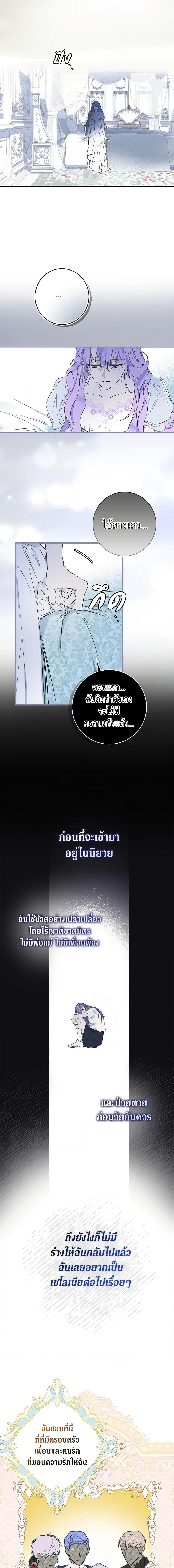An Extra Stole the Male Leads ตอนที่ 1 17
