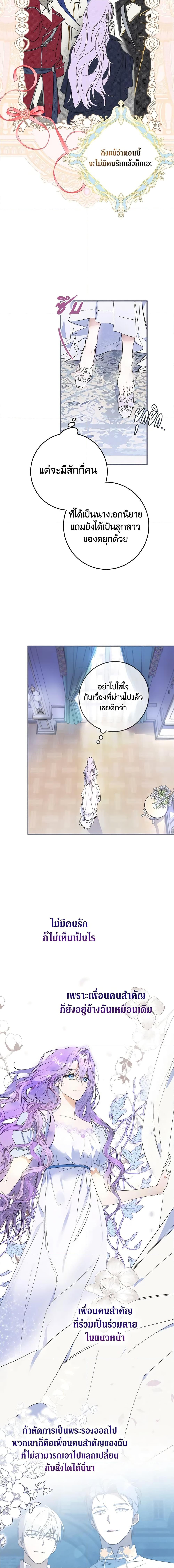 An Extra Stole the Male Leads ตอนที่ 1 18