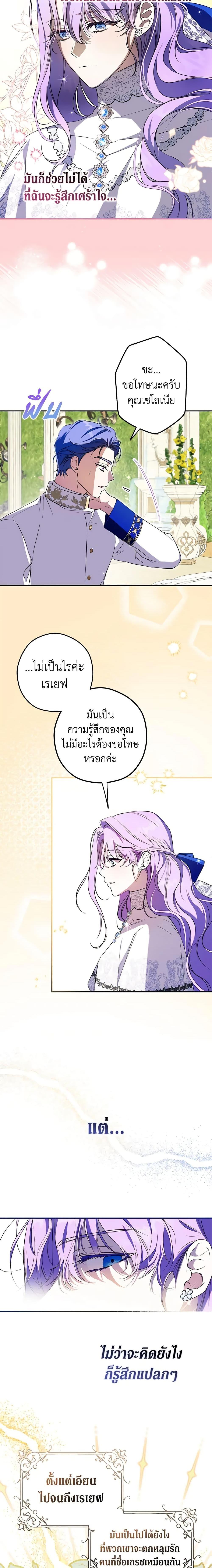 An Extra Stole the Male Leads ตอนที่ 2 10