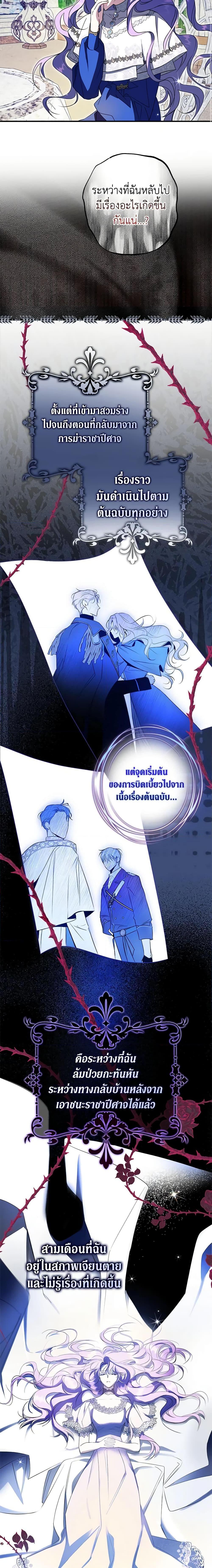An Extra Stole the Male Leads ตอนที่ 2 15