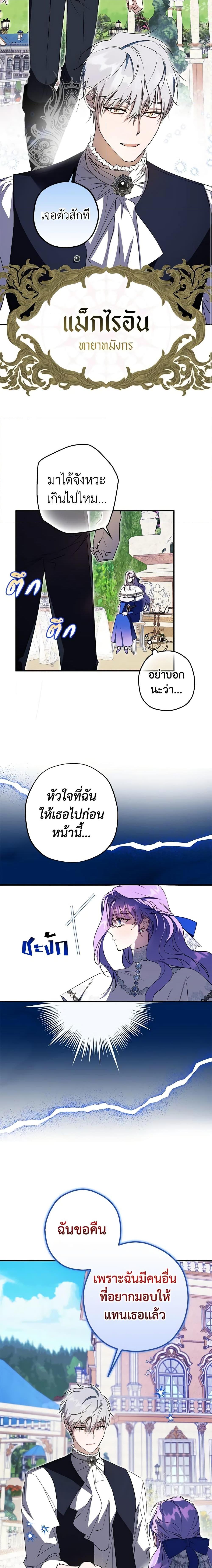 An Extra Stole the Male Leads ตอนที่ 2 17