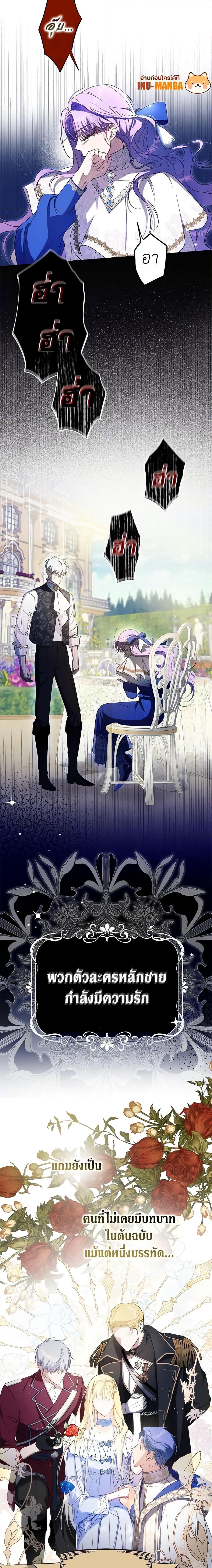 An Extra Stole the Male Leads ตอนที่ 2 20