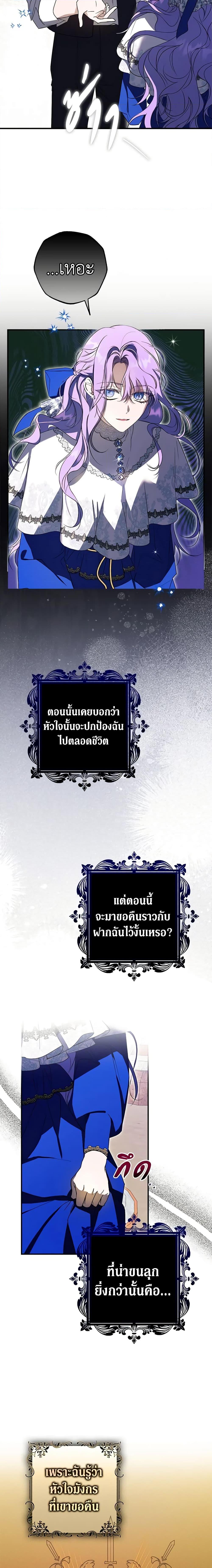 An Extra Stole the Male Leads ตอนที่ 2 18