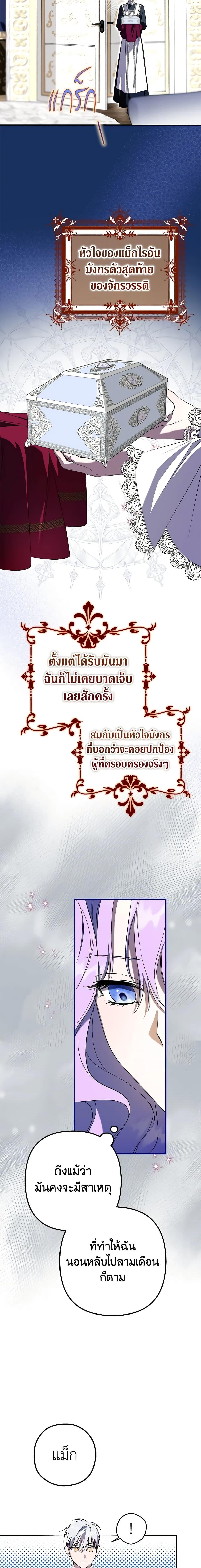 An Extra Stole the Male Leads ตอนที่ 3 16