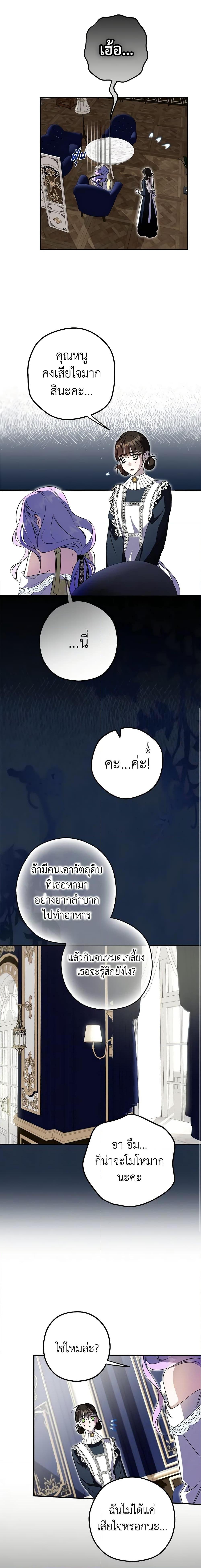 An Extra Stole the Male Leads ตอนที่ 3 18