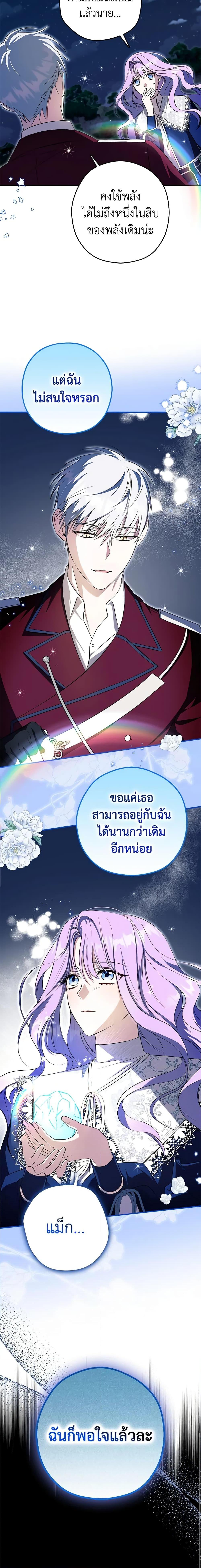 An Extra Stole the Male Leads ตอนที่ 3 9