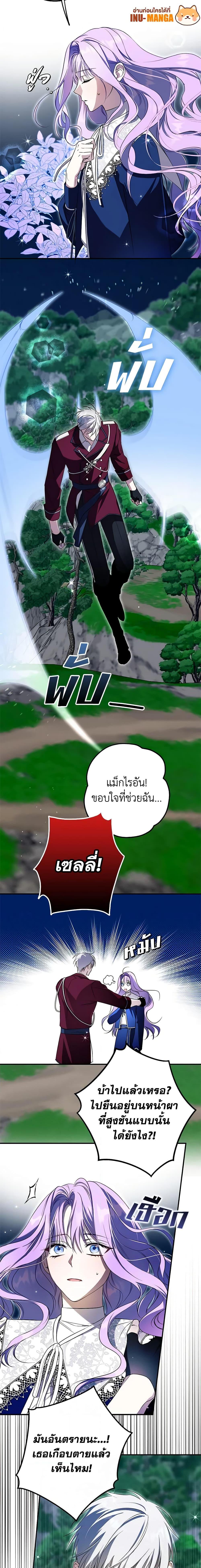 An Extra Stole the Male Leads ตอนที่ 3 5