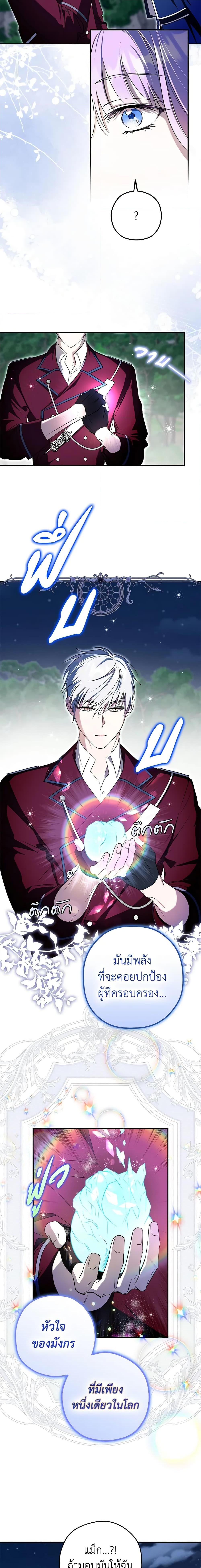 An Extra Stole the Male Leads ตอนที่ 3 8