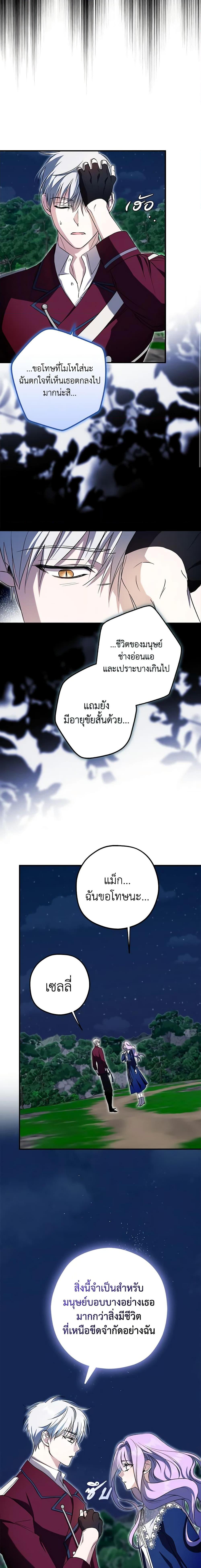 An Extra Stole the Male Leads ตอนที่ 3 7
