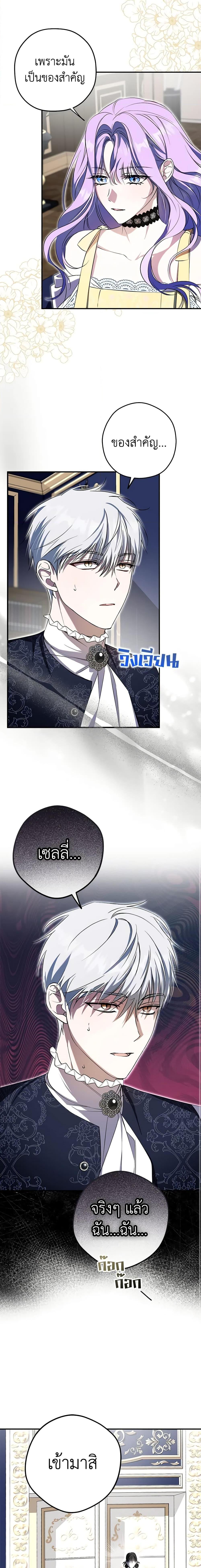 An Extra Stole the Male Leads ตอนที่ 3 15