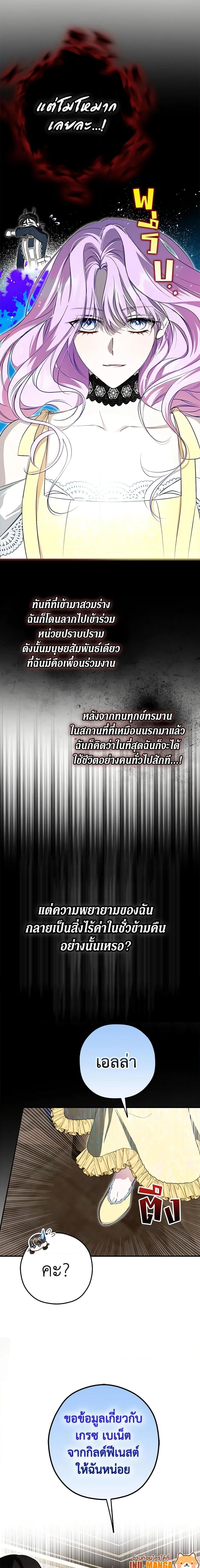 An Extra Stole the Male Leads ตอนที่ 3 19