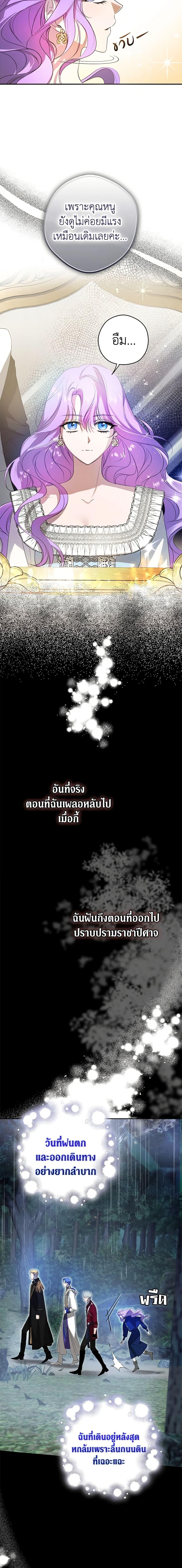 An Extra Stole the Male Leads ตอนที่ 4 2