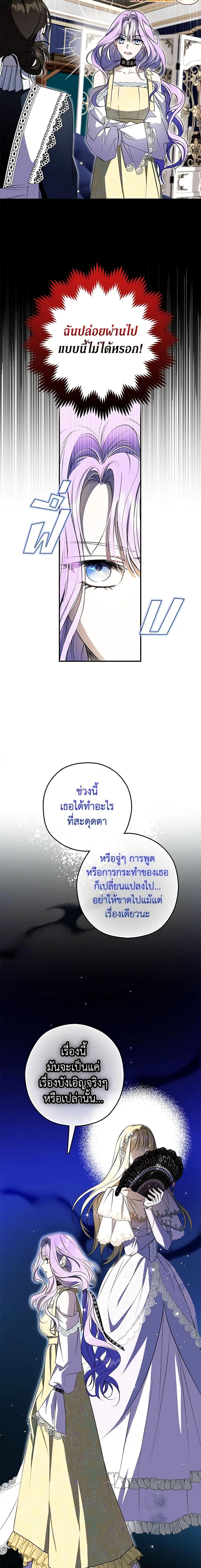 An Extra Stole the Male Leads ตอนที่ 3 20