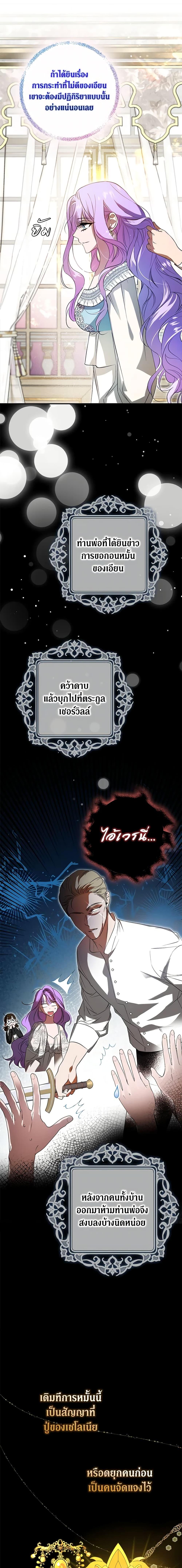 An Extra Stole the Male Leads ตอนที่ 4 10