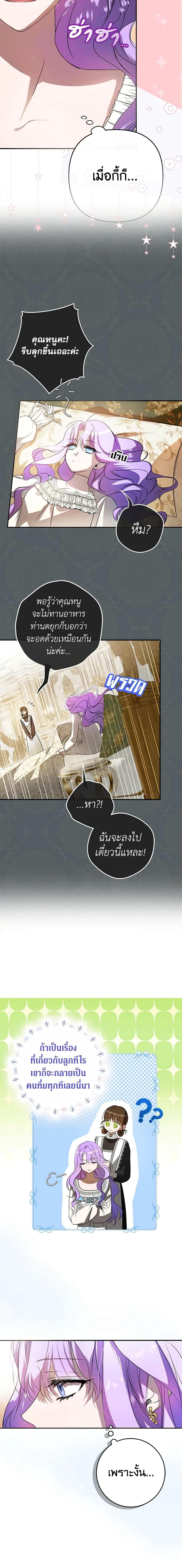 An Extra Stole the Male Leads ตอนที่ 4 9