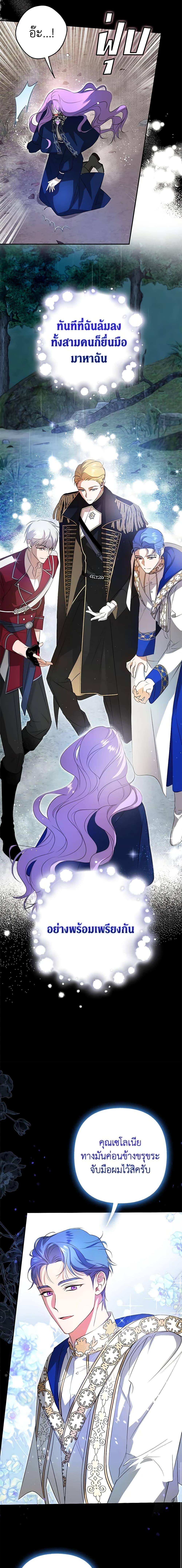 An Extra Stole the Male Leads ตอนที่ 4 3