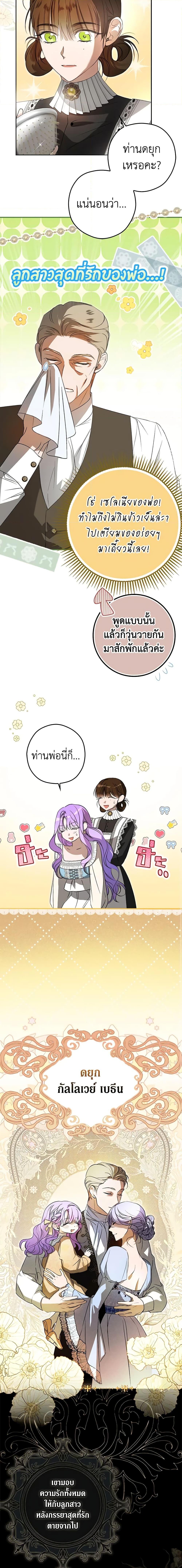 An Extra Stole the Male Leads ตอนที่ 4 6