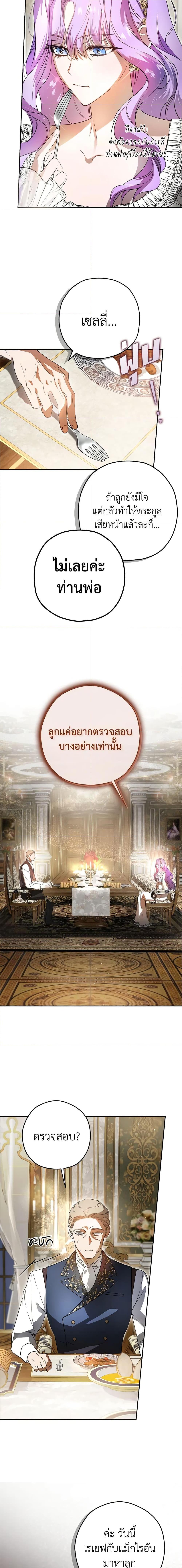 An Extra Stole the Male Leads ตอนที่ 4 16