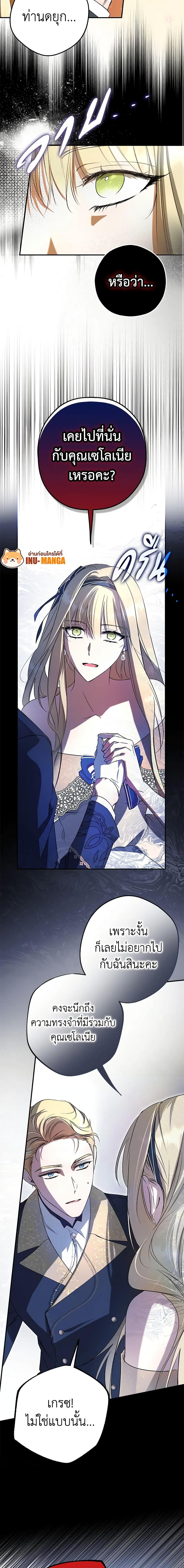 An Extra Stole the Male Leads ตอนที่ 5 4