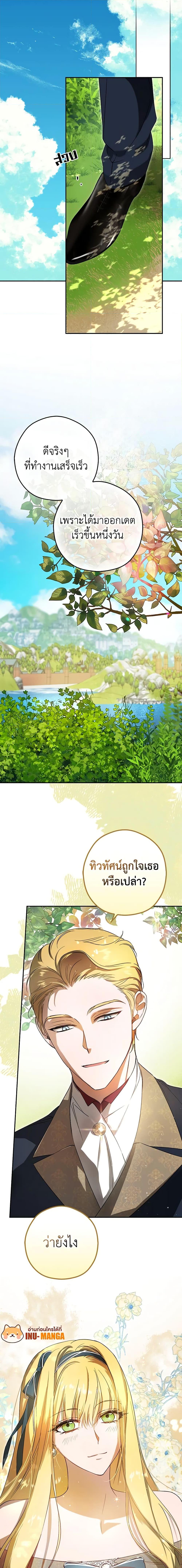 An Extra Stole the Male Leads ตอนที่ 4 20