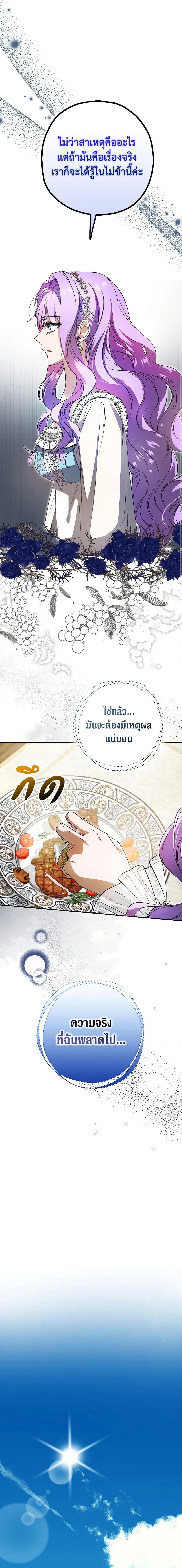 An Extra Stole the Male Leads ตอนที่ 4 19