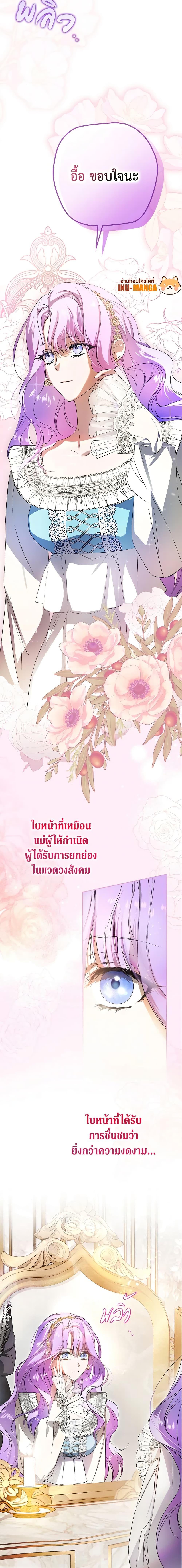 An Extra Stole the Male Leads ตอนที่ 4 12