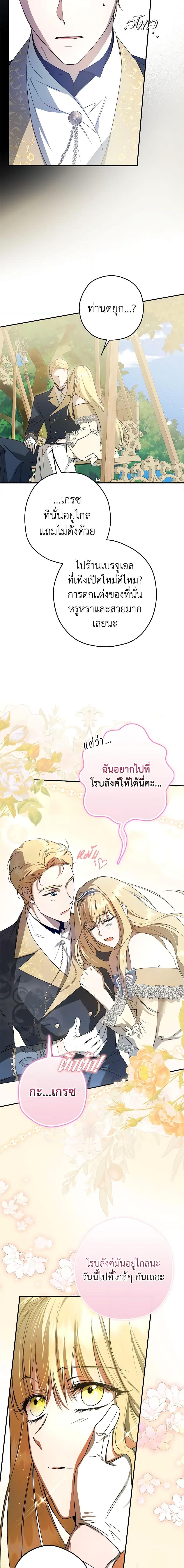 An Extra Stole the Male Leads ตอนที่ 5 3
