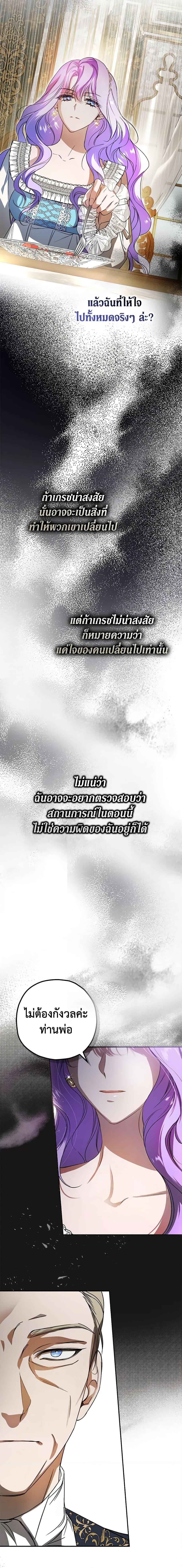 An Extra Stole the Male Leads ตอนที่ 4 18