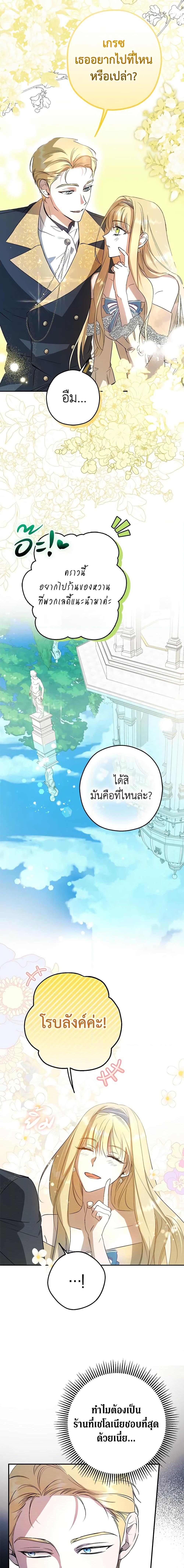 An Extra Stole the Male Leads ตอนที่ 5 2