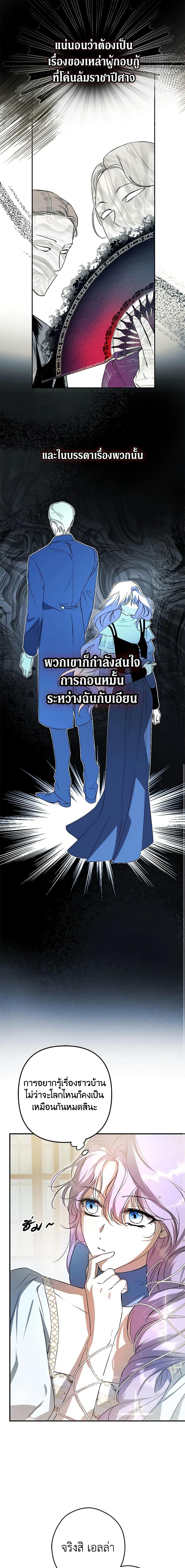 An Extra Stole the Male Leads ตอนที่ 5 16