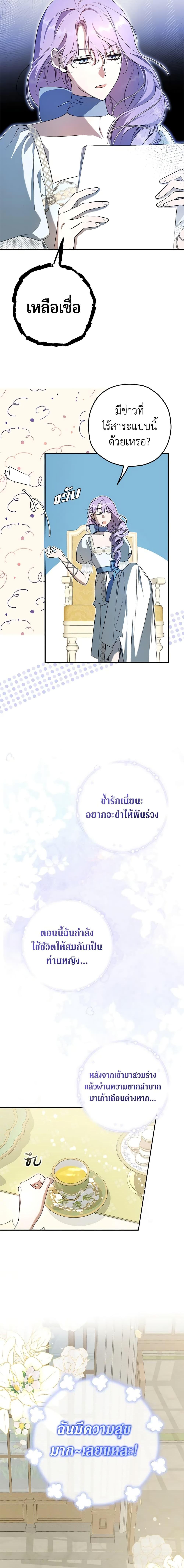 An Extra Stole the Male Leads ตอนที่ 5 10