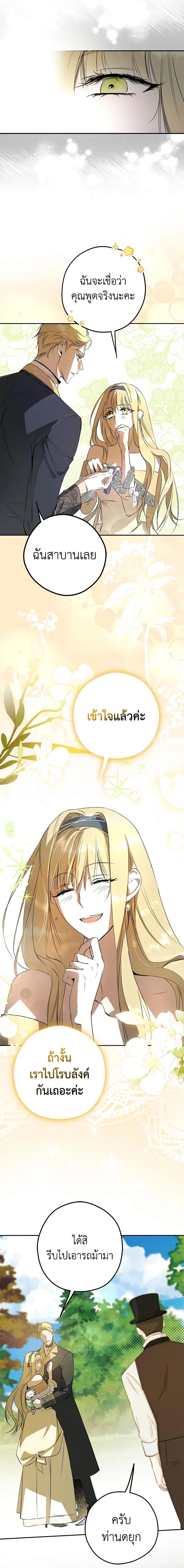 An Extra Stole the Male Leads ตอนที่ 5 7