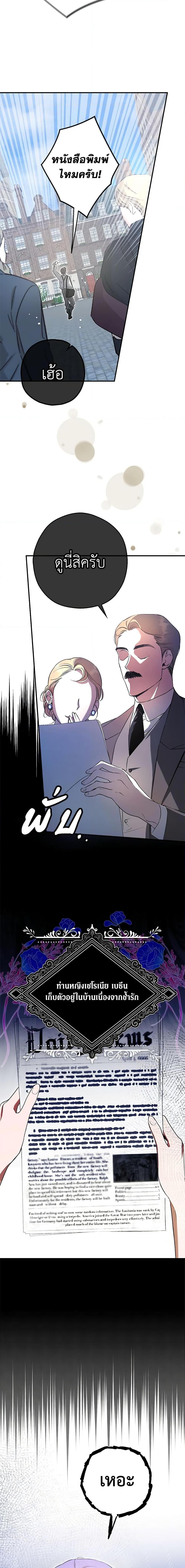An Extra Stole the Male Leads ตอนที่ 5 9