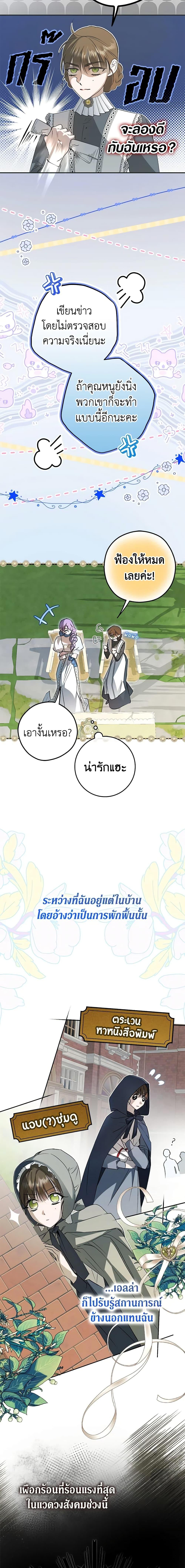 An Extra Stole the Male Leads ตอนที่ 5 15