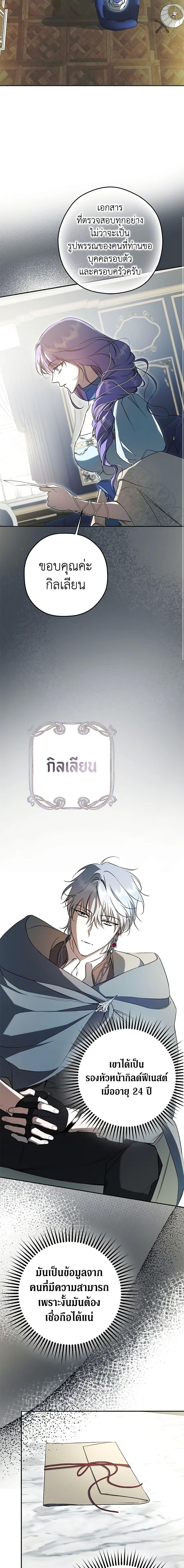 An Extra Stole the Male Leads ตอนที่ 5 19