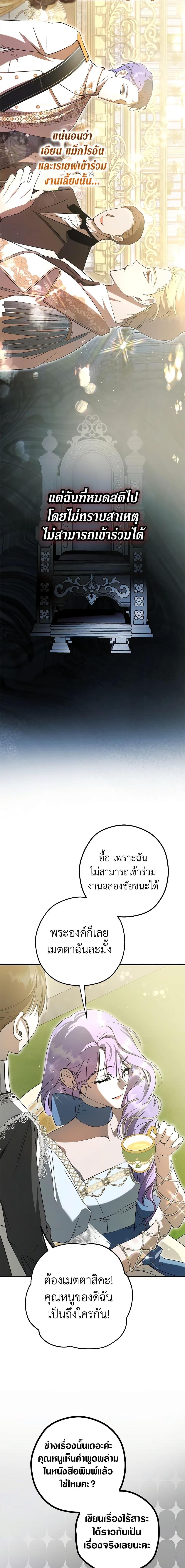 An Extra Stole the Male Leads ตอนที่ 5 14