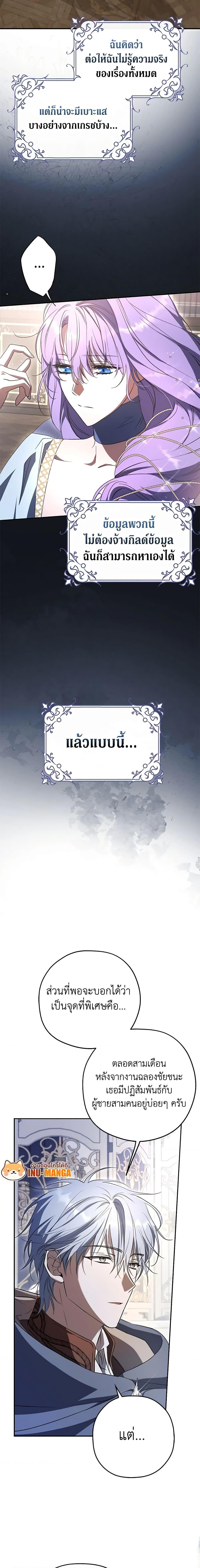 An Extra Stole the Male Leads ตอนที่ 6 3