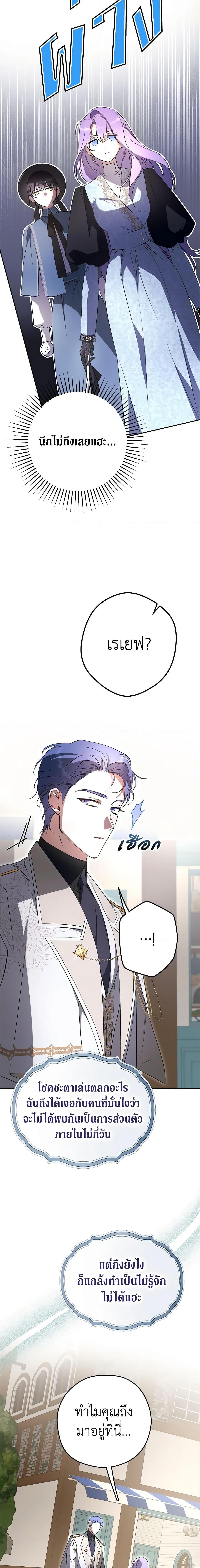 An Extra Stole the Male Leads ตอนที่ 6 10